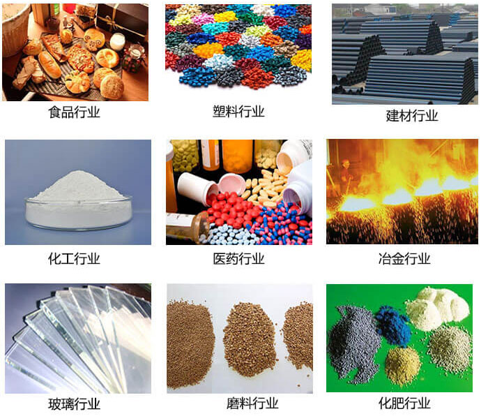  方形振動(dòng)篩適用行業(yè)：食品，塑料，建材，化工，醫(yī)藥等行業(yè)展示圖 