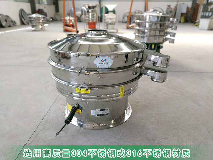 購(gòu)買(mǎi)食品不銹鋼振動(dòng)篩需要注意什么？