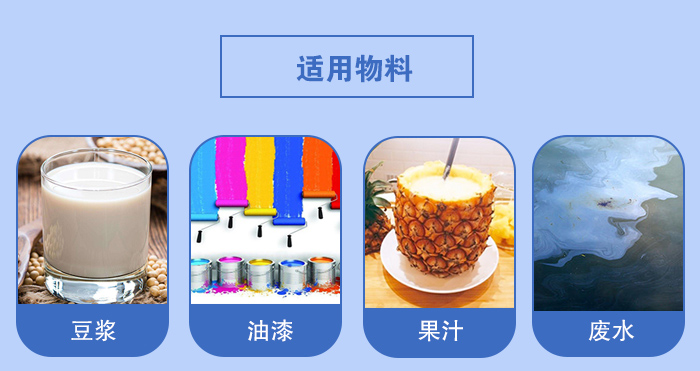450過濾振動篩適用：豆?jié){，油漆，果汁等物料展示圖