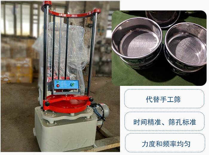 頂擊式振動(dòng)篩優(yōu)勢(shì)：替代手工篩，時(shí)間精準(zhǔn)，篩孔標(biāo)準(zhǔn)。